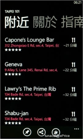 WP���ż��ŵ����Lumia610��ϸ����(4)
