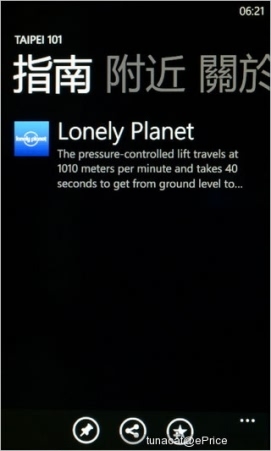 WP���ż��ŵ����Lumia610��ϸ����(4)