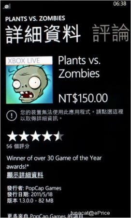 WP���ż��ŵ����Lumia610��ϸ����(3)