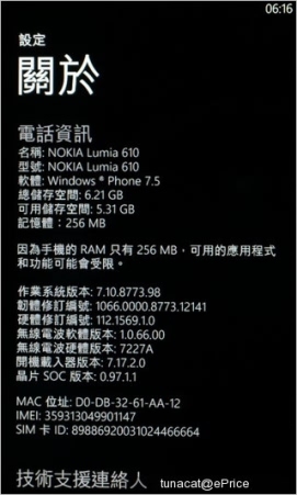WP���ż��ŵ����Lumia610��ϸ����(3)