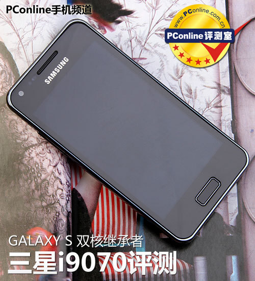 GALAXY S双核继承者 三星i9070手机评测_手机