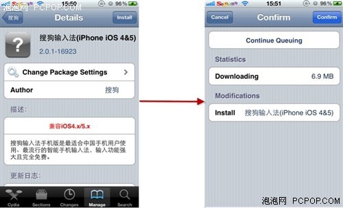 搜狗手机输入法支持iOS5.1.1完美越狱_手机