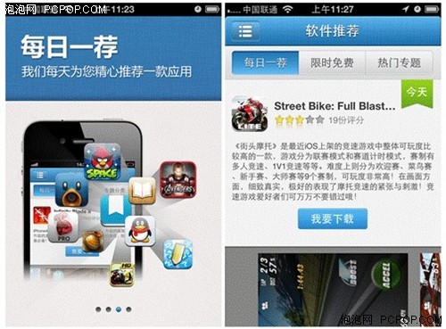 腾讯手机管家全新改版闪耀Appstore