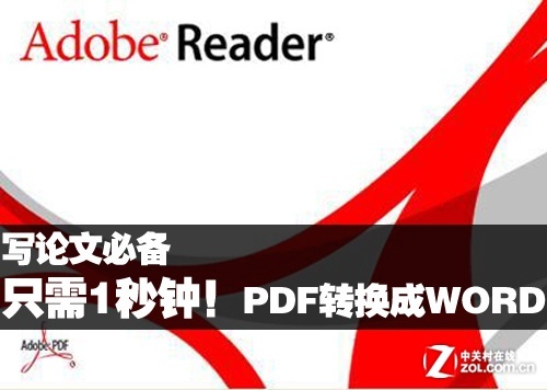 PDFתWordֻ1 дıر 