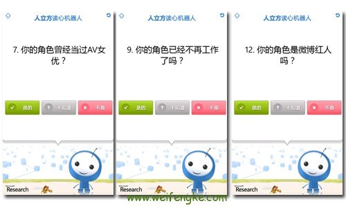 心术尽在方寸间 人立方读心机器人试用_手机