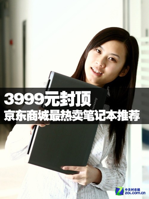 3999Ԫ�ⶥ�����̳��������ʼǱ��Ƽ�