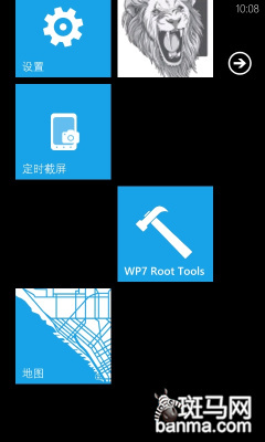 WP手机常识 将程序固定到瓷砖界面_软件学园