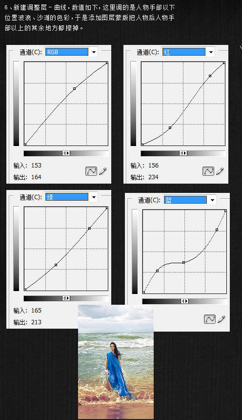 Photoshop打造高清冷艳的海滩写真人物图片