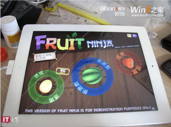 Win8 Metro Testbed:在iPad上玩Win8实测_软件