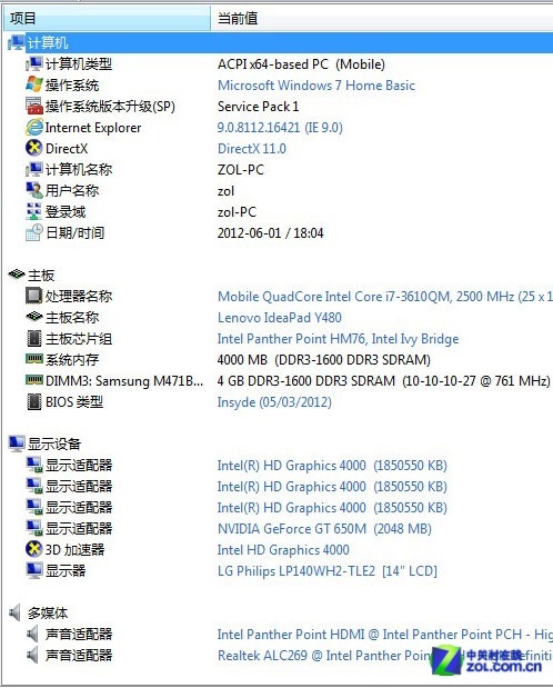升级GT650M显卡!联想Y480N游戏本评测