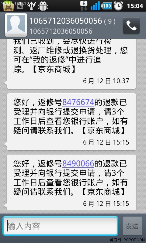 感受上帝的待遇!小编带你去京东退货_硬件