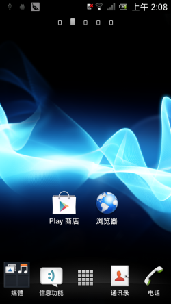 Android4.0系统索尼MT25i深度评测(4)