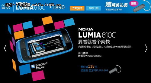 ��������ŵ����Lumia610CԤ�ۼ�1890Ԫ