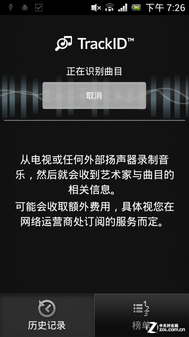 旗下首款Android4.0靓丽索尼MT25i评测(4)