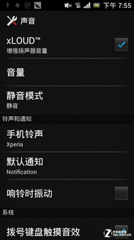 旗下首款Android4.0靓丽索尼MT25i评测(5)