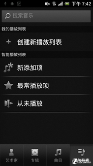 旗下首款Android4.0靓丽索尼MT25i评测(5)