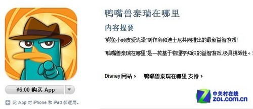 鸭嘴兽泰瑞在哪里?迪士尼新作已上架