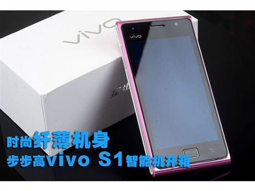 大屏双核 步步高vivo s1安卓手机售2498