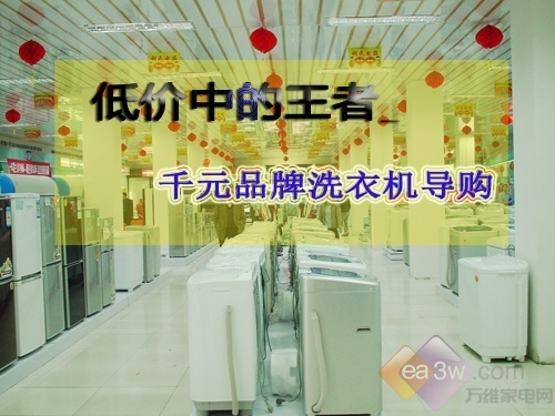 低价才是畅销王道