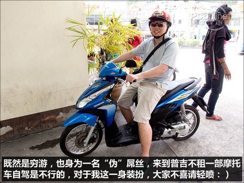 带着相机去潜水 编辑泰国曼谷普吉穷游记