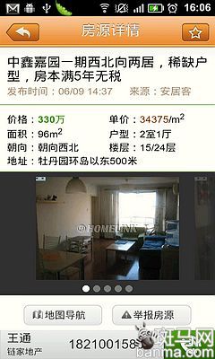 ⷿAndroidƼ