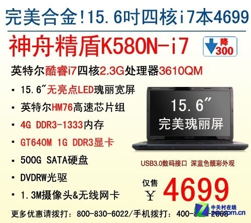 4699Ԫⶥ i7ĺK580N 