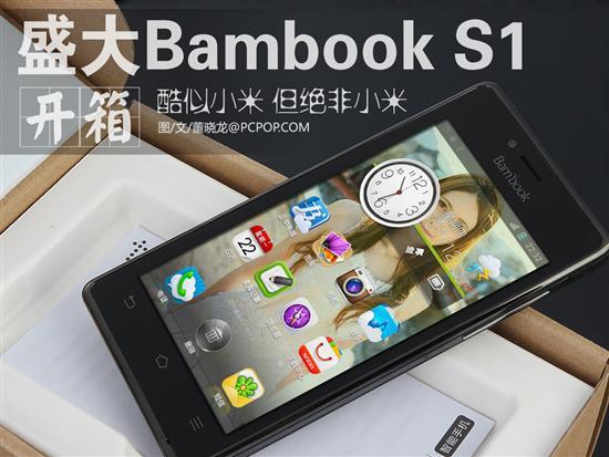 酷似小米盛大BambookS1开箱图赏