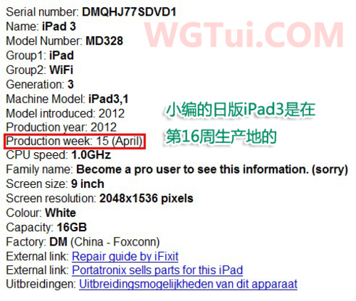 没有新屏和新处理器首台国行新iPad到手