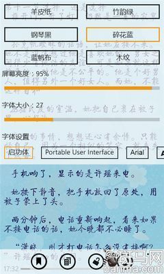 夏日里的书香气息WP手机阅读应用推荐