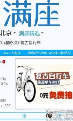 WP实用软件为你提供贴心的生活服务(2)_软件