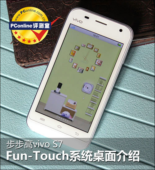 步步高S7 Fun-Touch系统桌面专项介绍_手机