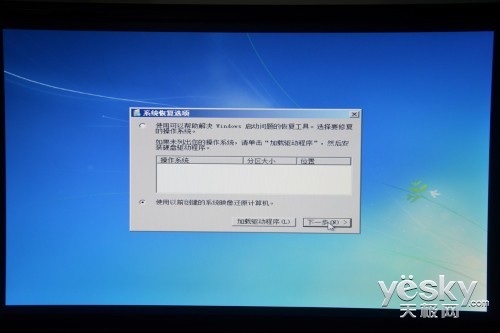 UEFI主板+3T硬盘完美安装WIN7图解教程