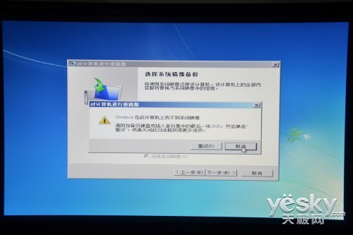UEFI主板+3T硬盘完美安装WIN7图解教程