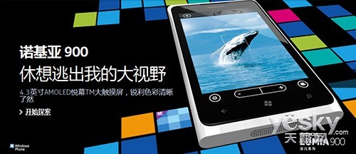 后WP7时代智能旗舰诺基亚Lumia900评测
