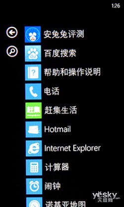 后WP7时代智能旗舰诺基亚Lumia900评测