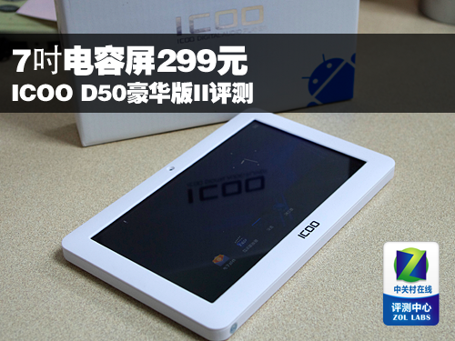 7299Ԫ ICOO D50II 