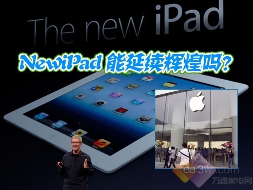 革新不足NewiPad也遇冷 电视机创新盘点