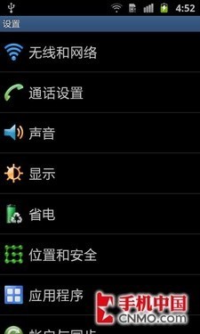 600元差价差在哪i9100对比美版i9100(2)