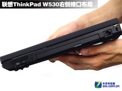 再现机皇 ThinkPad W530图形工作站评测 