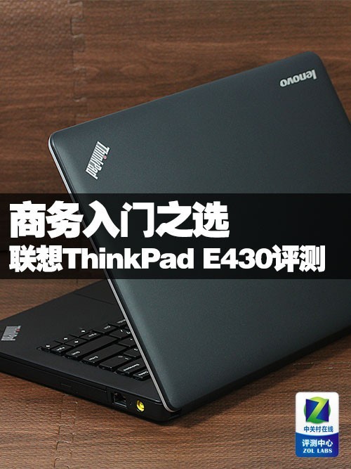  ThinkPad E430 