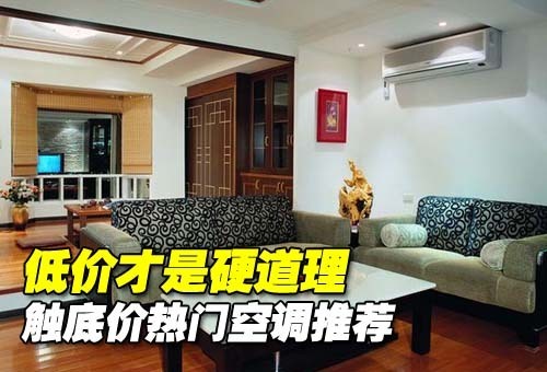 低价才是硬道理