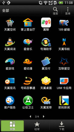 HTC One XC评测