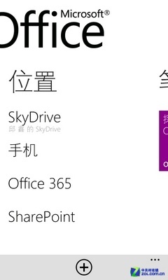 Office与Outlook联动 诺基亚900移动办公 