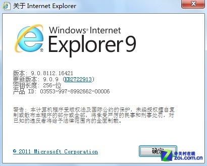 IE9ӭ°9.0.9 