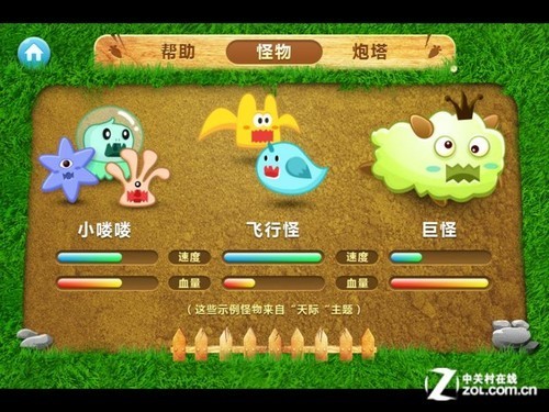 每日佳软:ios极简主义萌系塔防保卫萝卜(2)