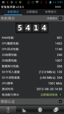 售价不足千元360特供机夏新N820评测(2)