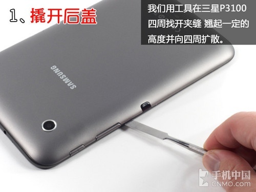 做工精细考究三星P3100内部拆机解析
