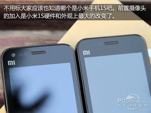 双核1.7G拍照更强1499元小米手机1S评测