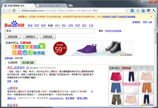 360�ٶȰ�ս��360�����ʴ���ҹ�滻Ϊ�滢