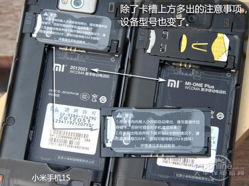 双核1.7G拍照更强1499元小米手机1S评测